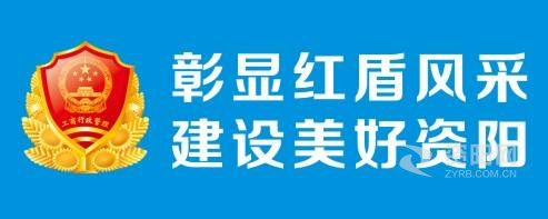 拉着马尾操骚逼视频资阳市市场监督管理局